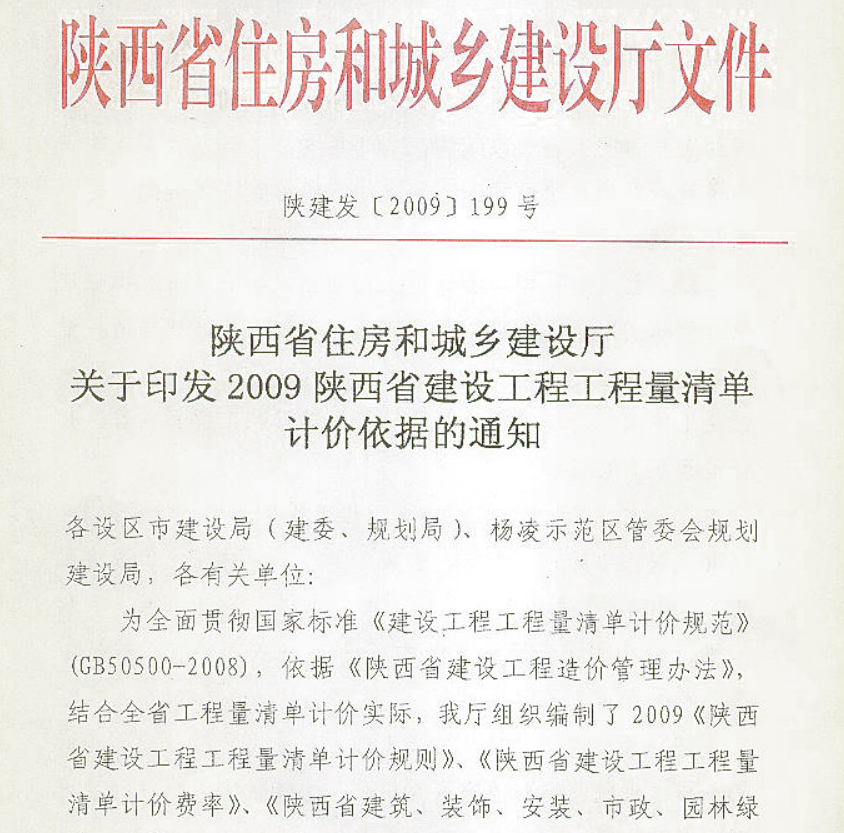 建筑行业快速问答平台-答疑解惑