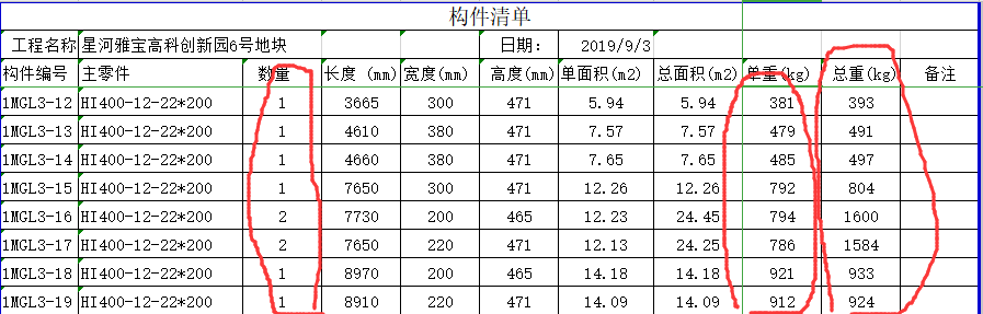 钢结构