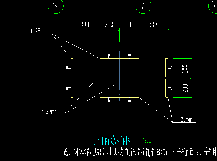 柱截面