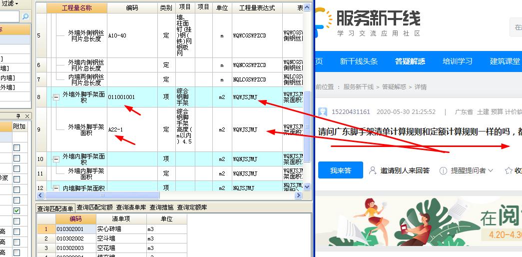 脚手架