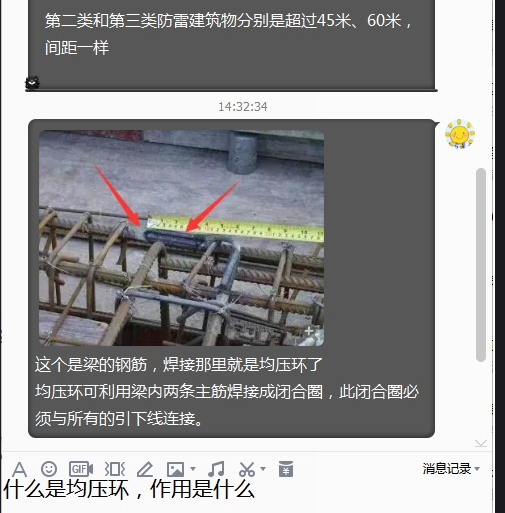 关于防雷接地