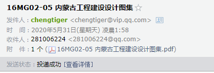 内蒙古工程
