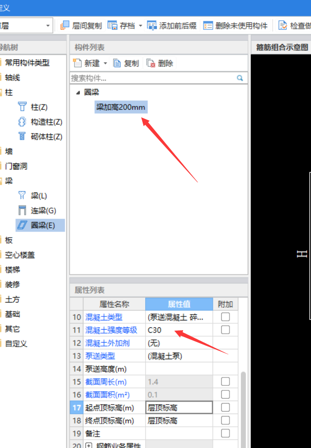 小型构件