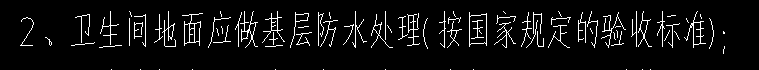 层防水