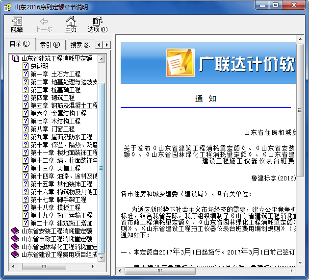 消耗量