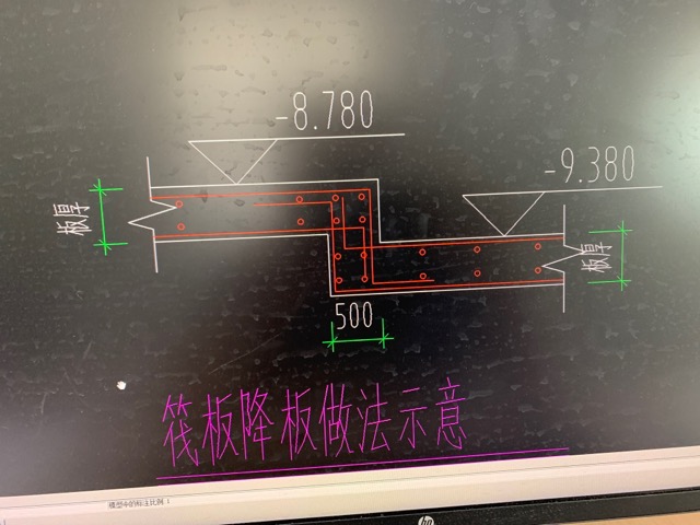 筏板变截面