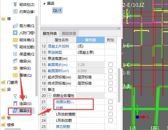 钢筋根数