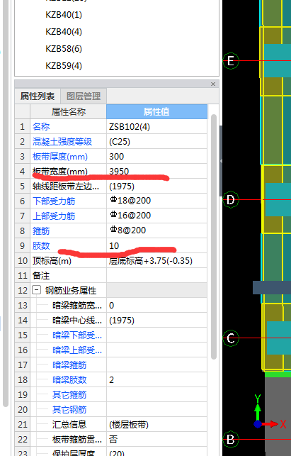 暗梁