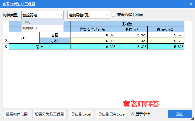 广联达服务新干线