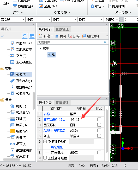 楼梯建筑面积