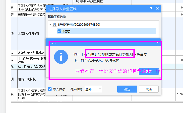 算量