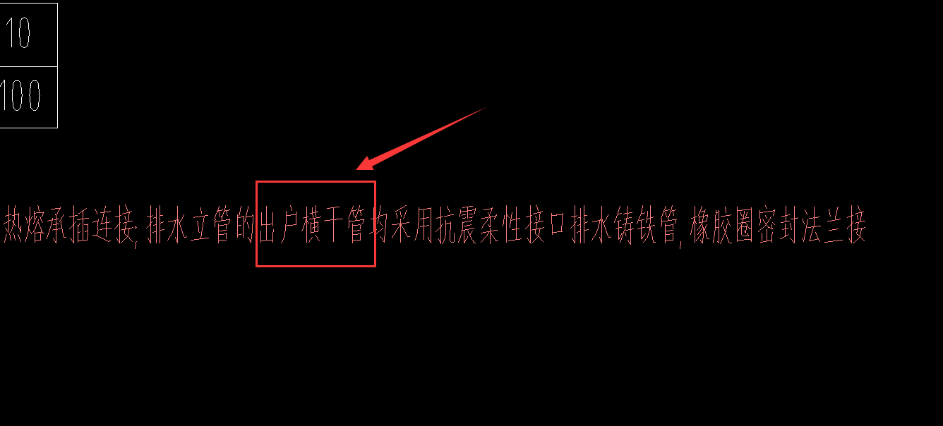 给排水