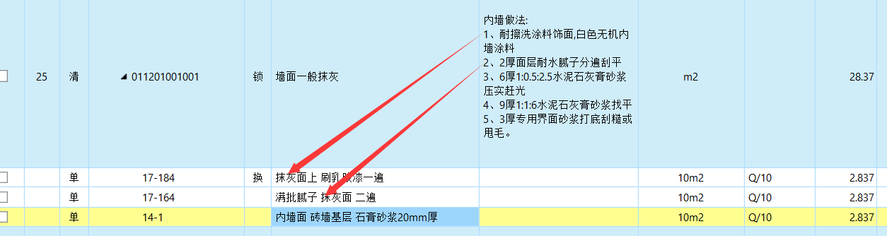 刷涂料