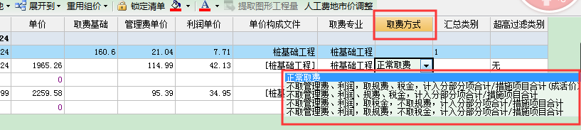 子目