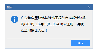 出错了