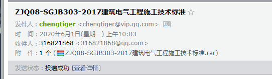 电气工程