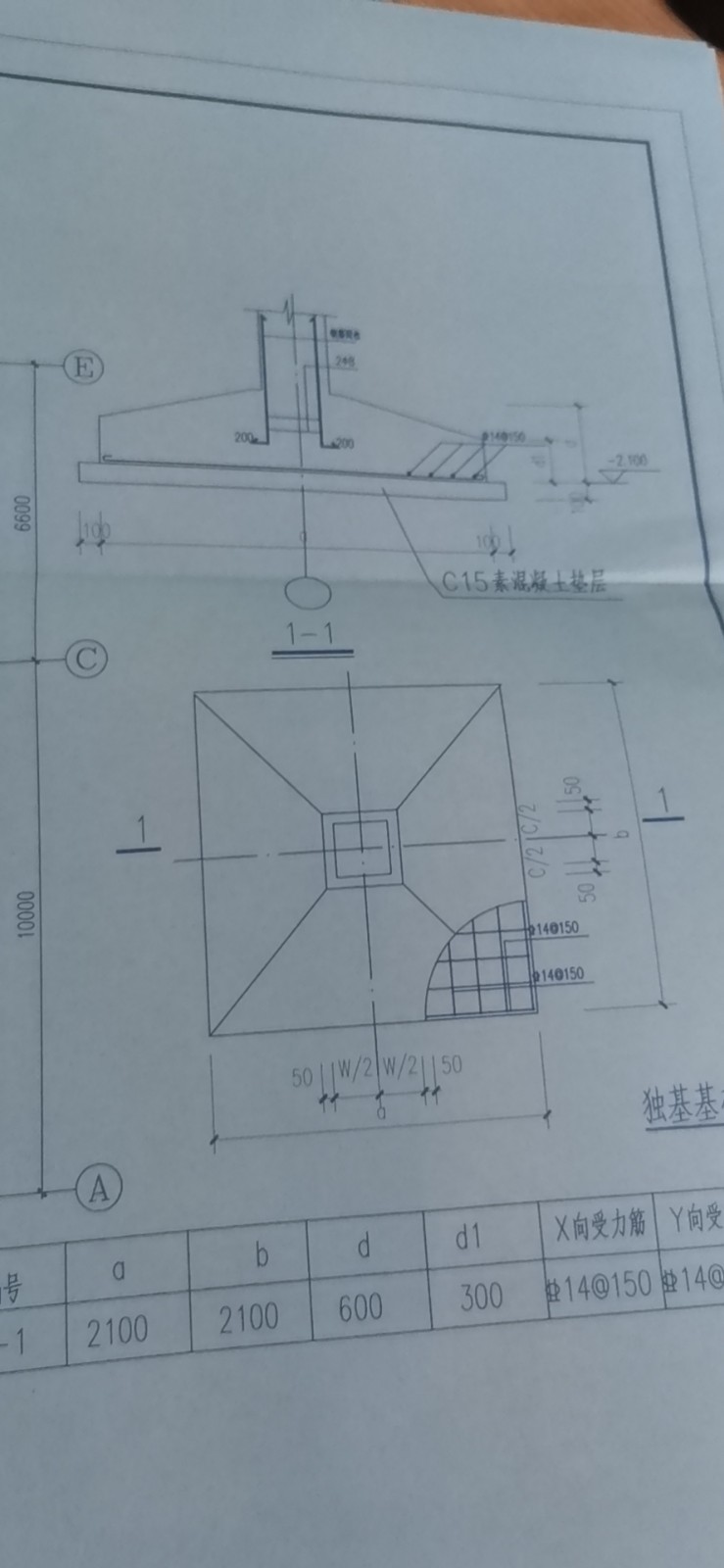 层高