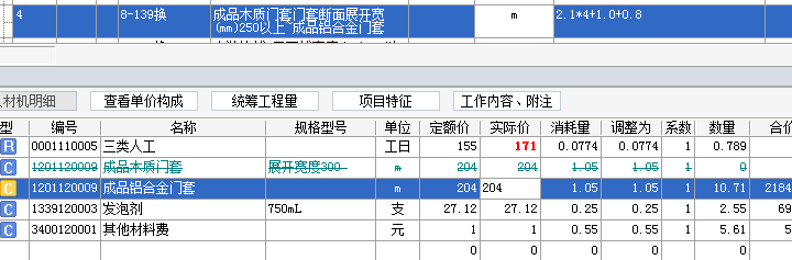 材料价