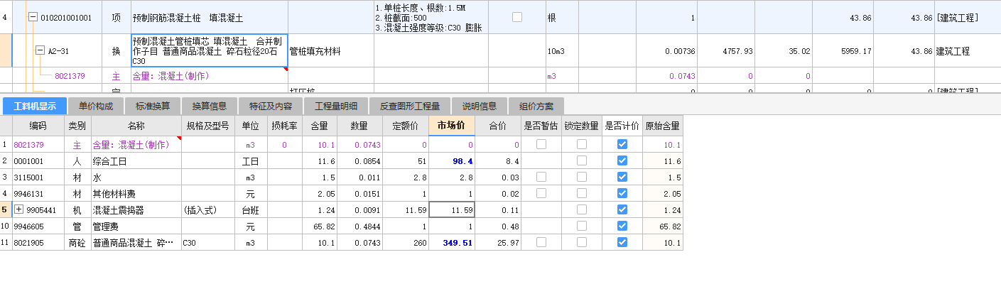 漏项