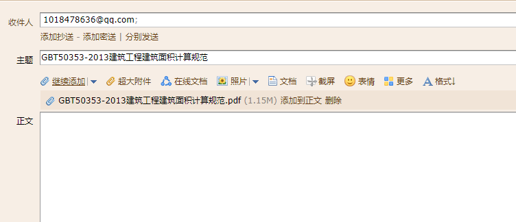 建筑面积