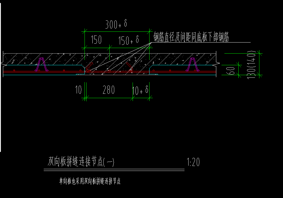 板缝