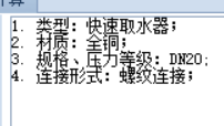 定额