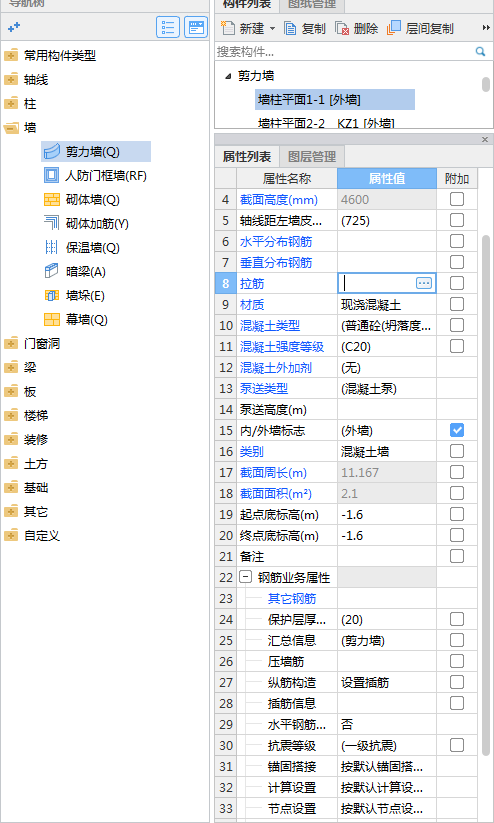 18钢筋