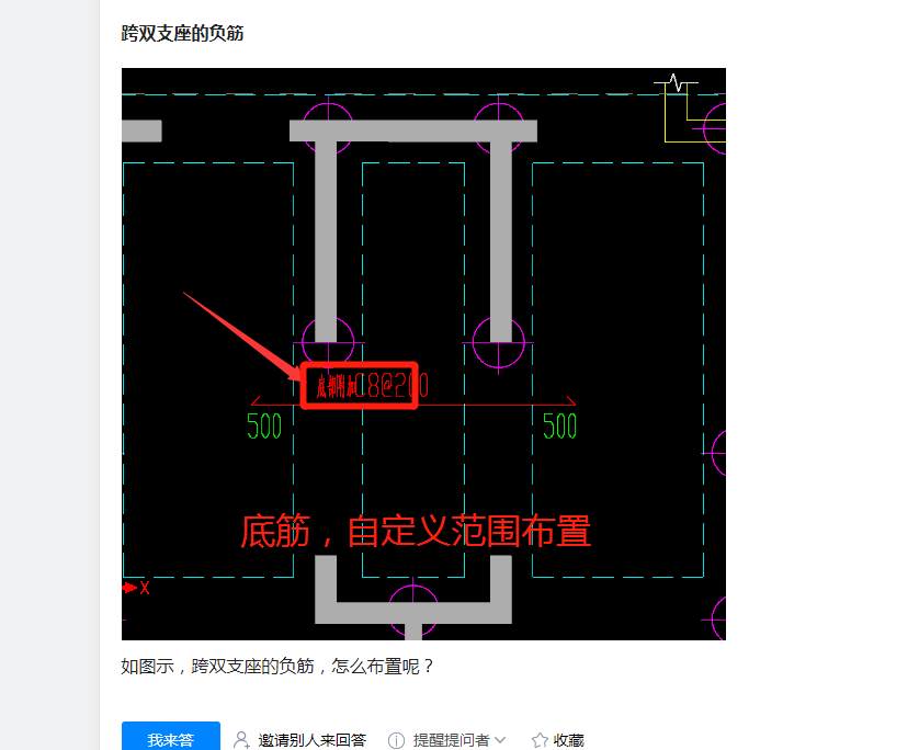 支座