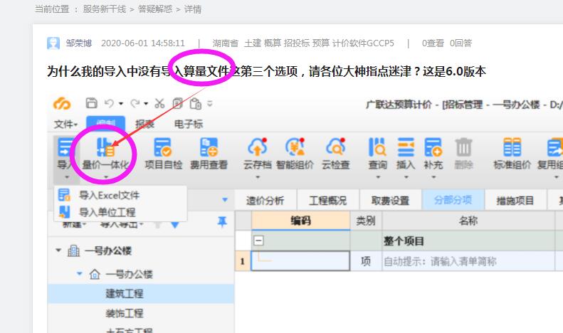 算量