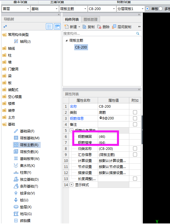 搭接