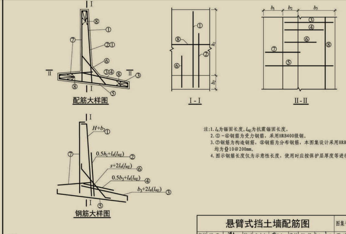 挡土墙