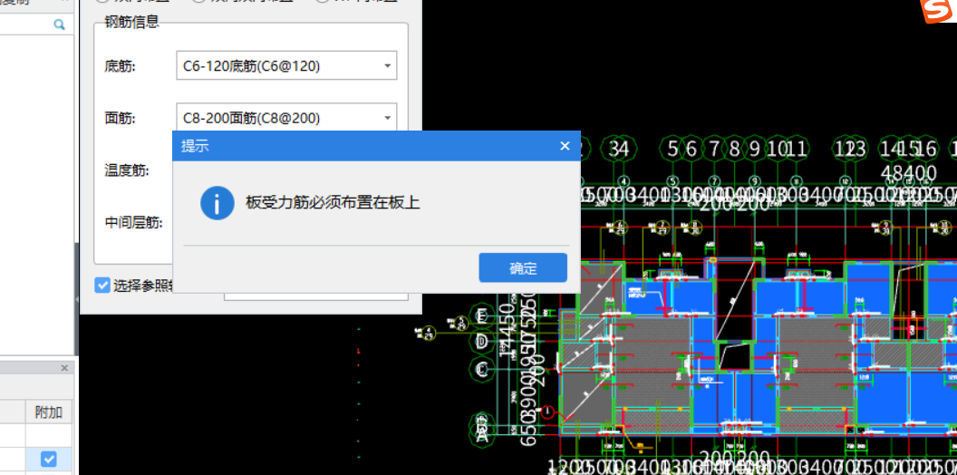 双向布置