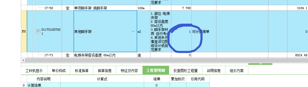 梯井