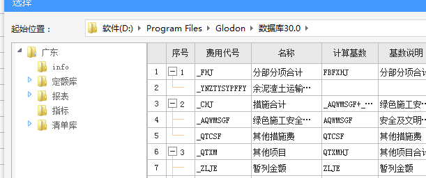 载入模板