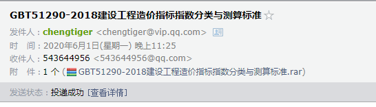 造价指标