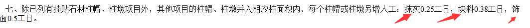 块料