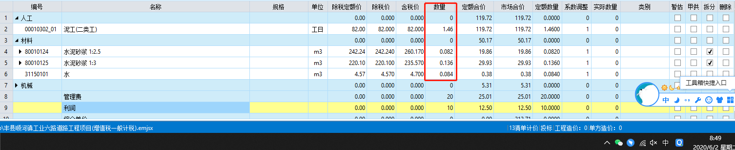预拌砂浆