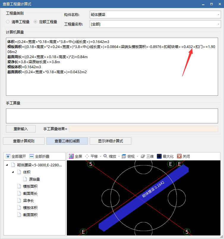 圈梁代替过梁