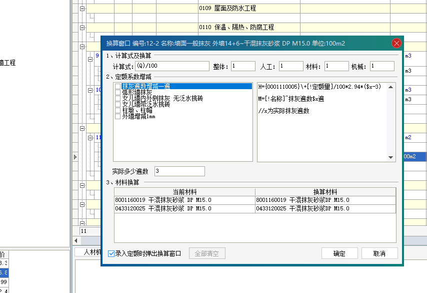 直接改