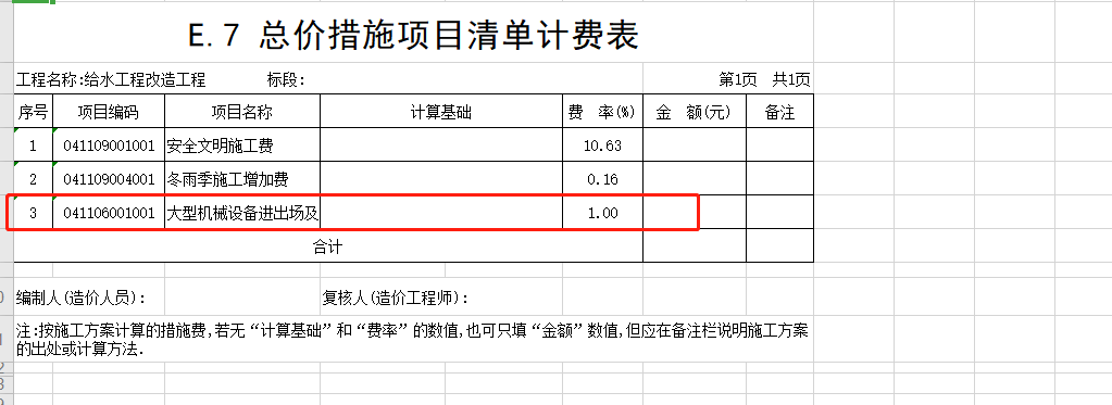 大型机