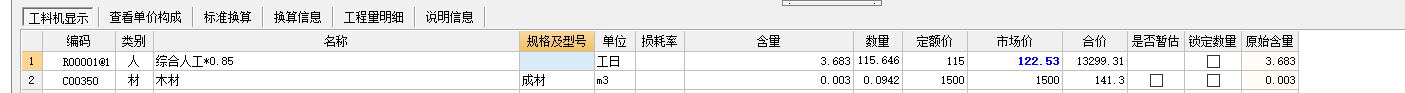 系数