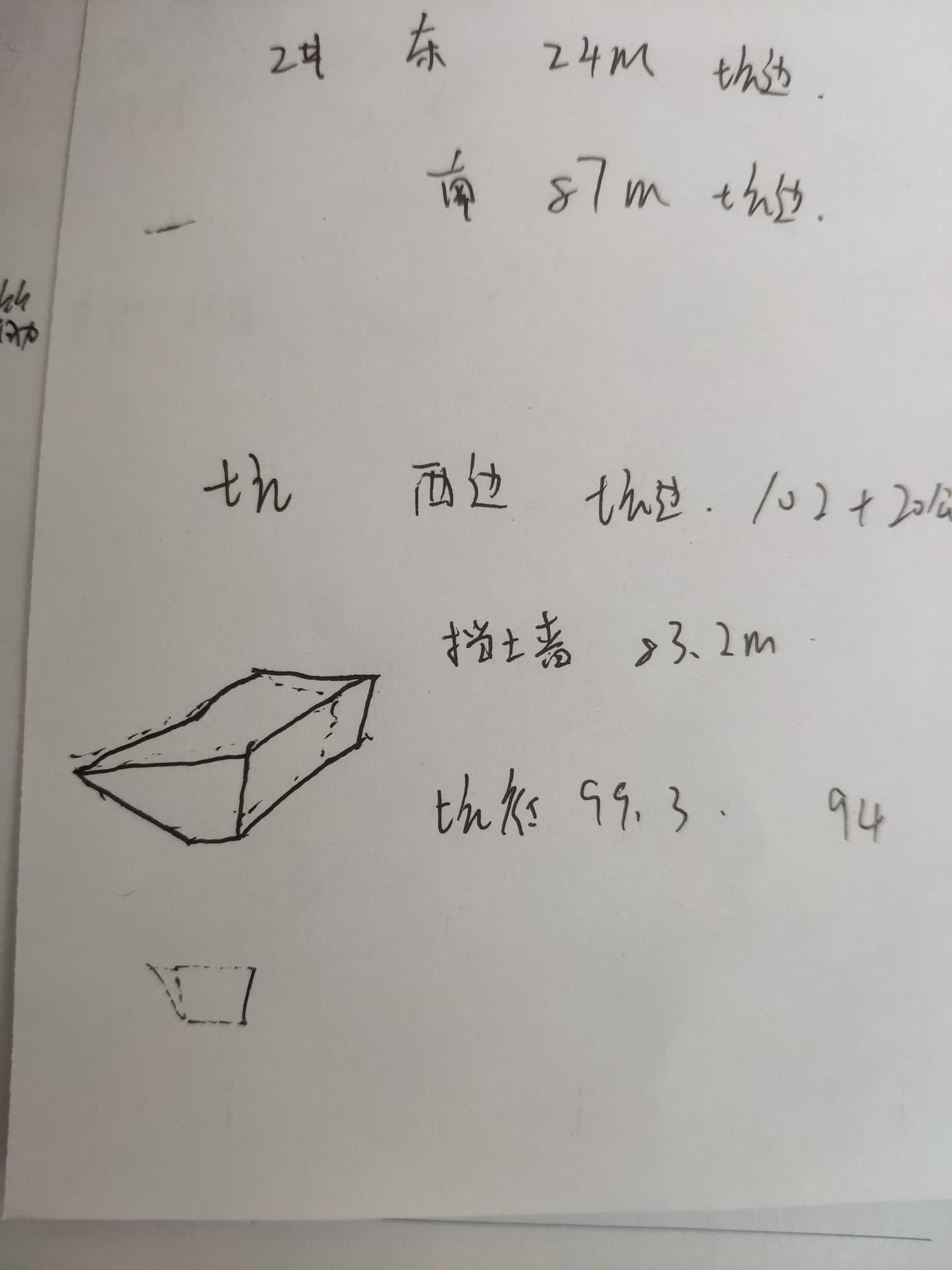 倒棱台
