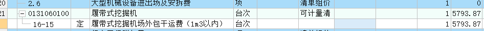 设备进出场