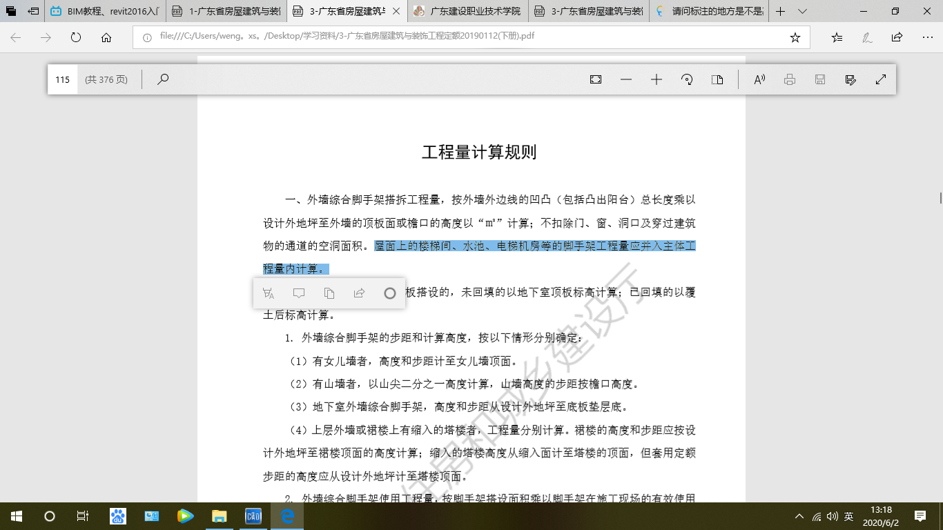 综合脚手架