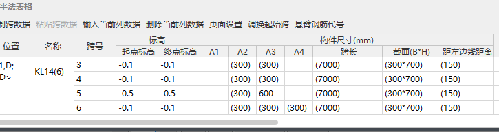 变截面