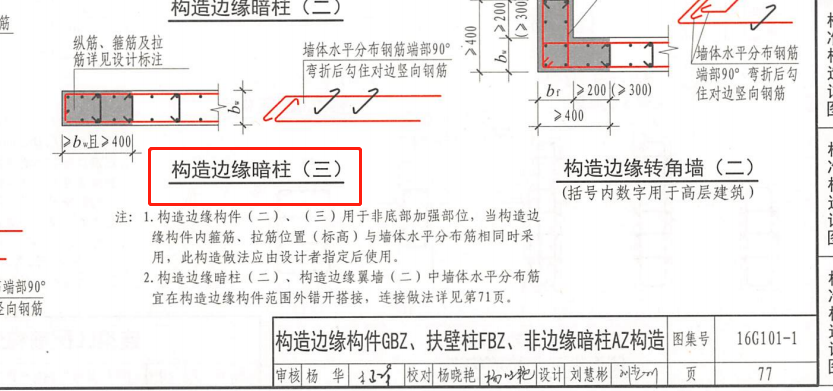 构造边缘