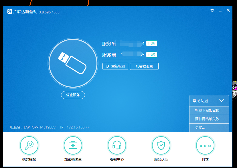 算量