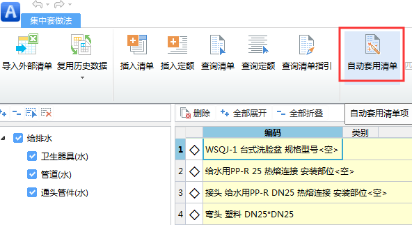 算量