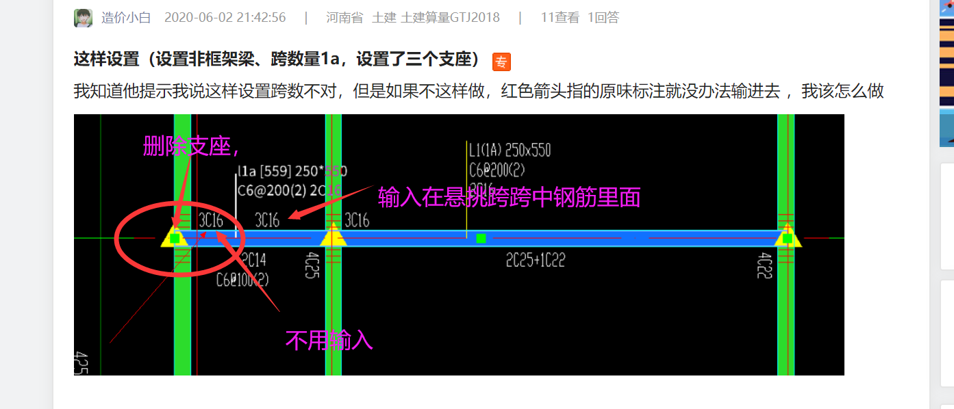非框架梁