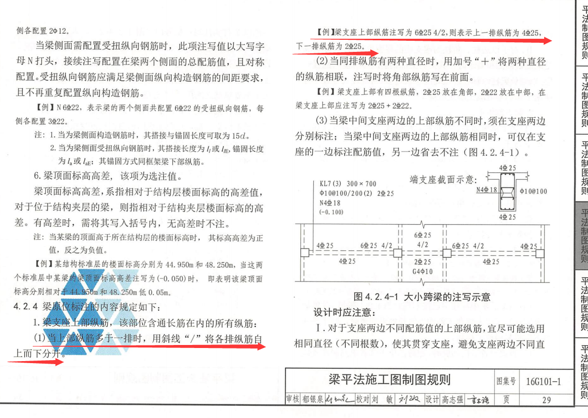 构造筋